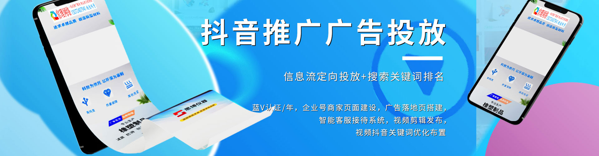 深泽竞价推广